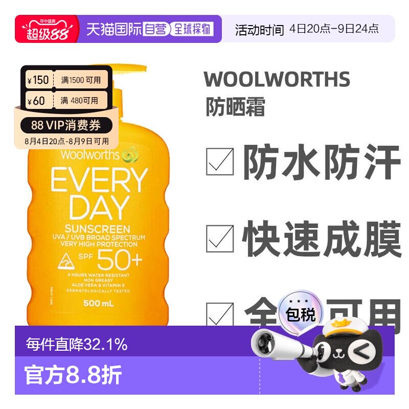 澳大利亚直邮Woolworths防晒霜防水防汗长效防护隔离家庭装5正品 - 实物图
