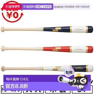日本直邮SSK联赛冠军棒球训练棒竹木材质成人尺寸84厘米平均每100