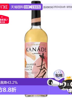 日本直邮SUNTORY/三得利KANADE〈奏〉系列利口酒 白桃 22度 700ml