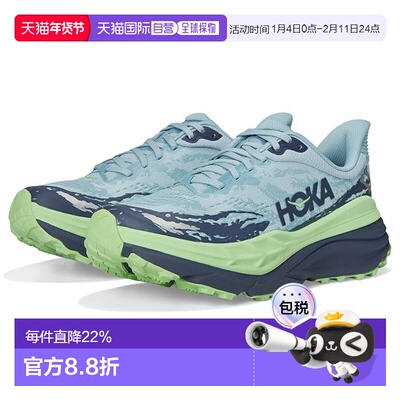 1h可退 香港直邮Hoka One One 男士 Stinson 7 跑鞋  舒适时尚