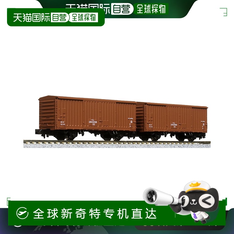 【日本直邮】Kato WAMU 80000 280000番台2辆套装 N比例火车模型