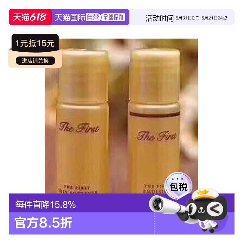 韩国直邮Ohui/欧蕙 水+乳小样深层补水保湿滋润修护正品