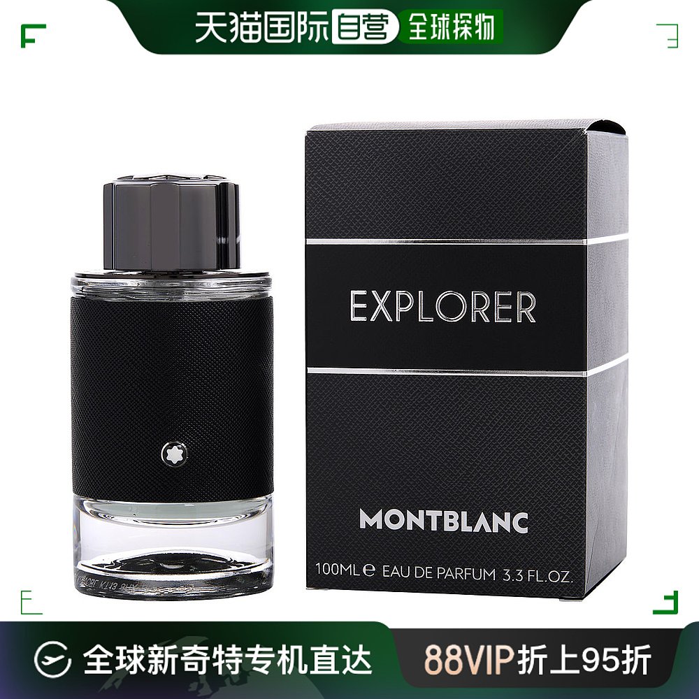 美国直邮montblanc mont blanc 万宝龙 探索者男士香水 edp 100ml