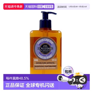 欧洲直邮l occitane女士沐浴露欧舒丹薰衣草乳木果温和500ML正品