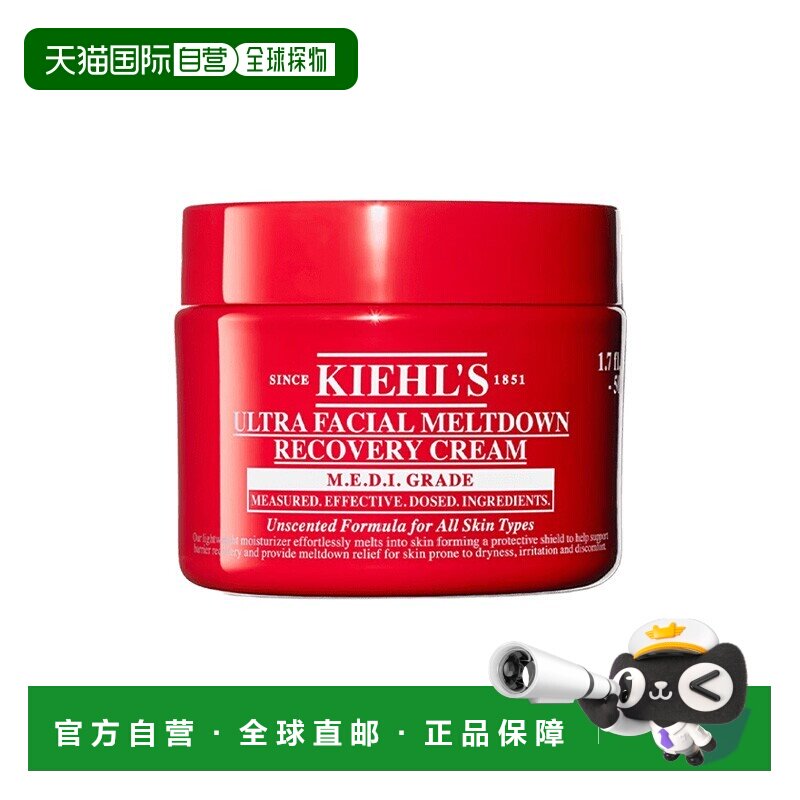 欧洲直邮Kiehl's 科颜氏高保湿小红罐急护霜 28-50ml 保湿褪正品