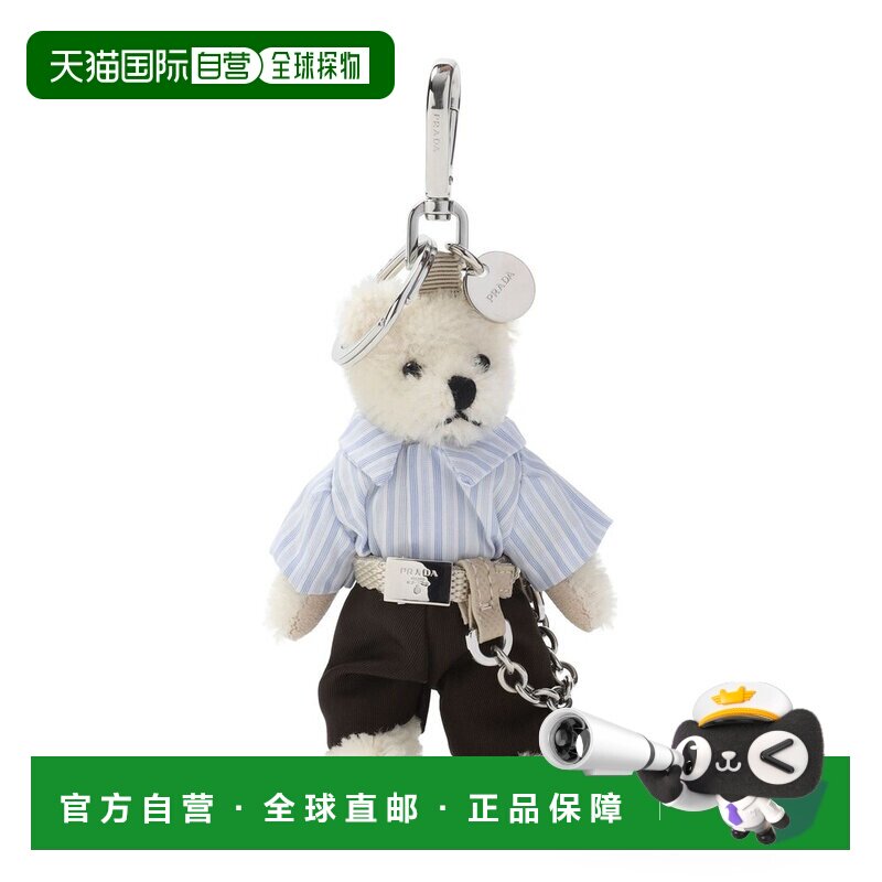 1h可退 香港直邮Prada 普拉达 男士 泰迪熊吊饰钥匙扣 2TO0652HMA