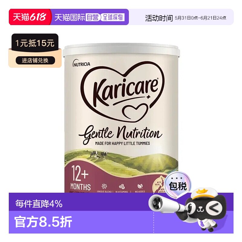 Karicare可瑞康婴幼儿牛奶粉900g3段营养健康均衡营养