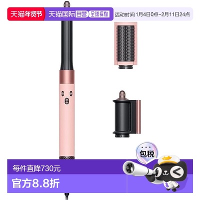 【日本直邮】戴森吹风机 Dyson戴森 Airwrap™ 多功能造型器 (HS05