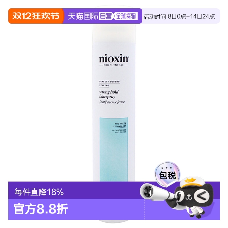 美国直邮Nioxin丽康丝强韧丰盈造型喷雾-强力定型款女士发胶-300g