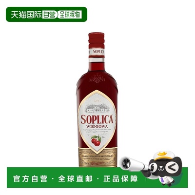 欧洲直邮Soplica 樱桃伏特加 26% 酒精度 0.5 升 原装进口口感纯