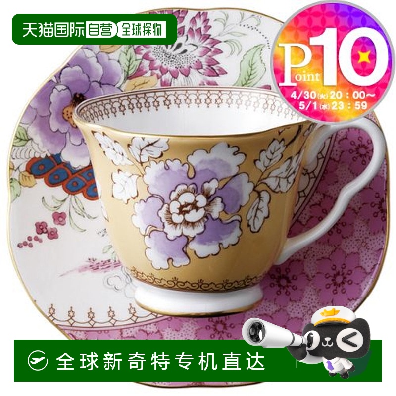 日本直邮 WEDGWOOD Harlequin 系列 蝴蝶绽放咖啡杯和碟 黄色