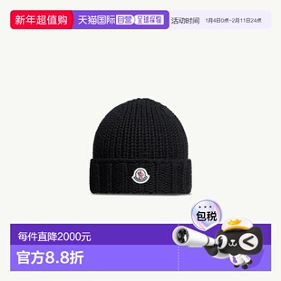 自营欧洲直邮Moncler/盟可睐 羊毛帽帽子针织帽