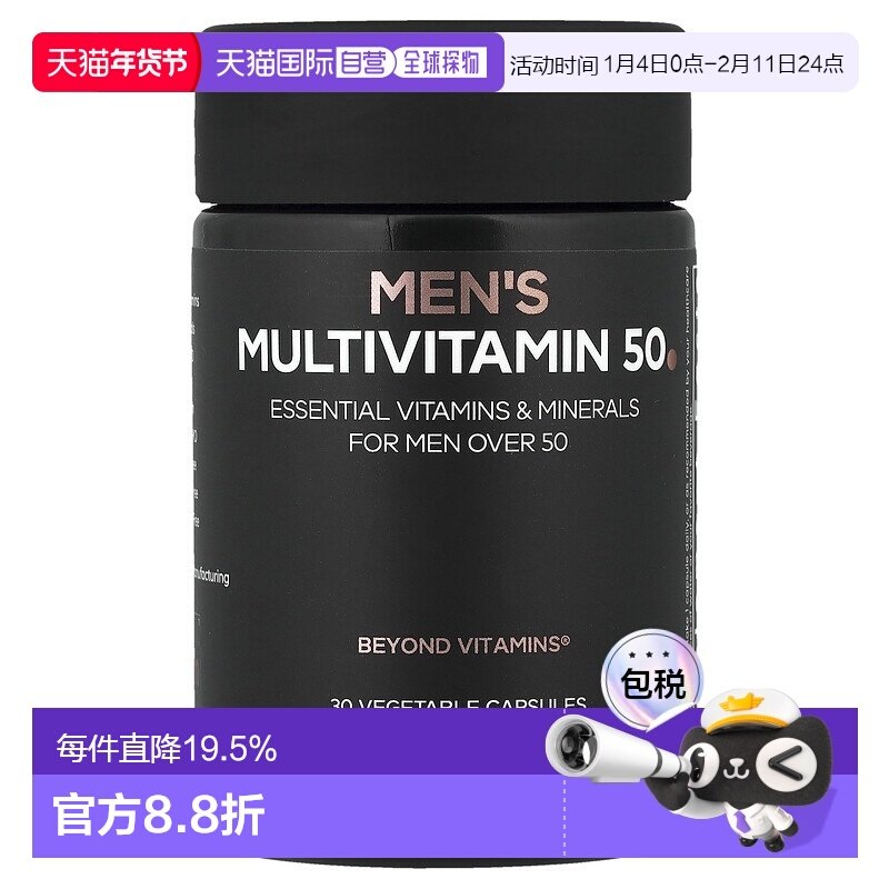 香港直邮Codeage,男性多维生素 50，30 粒素食胶囊
