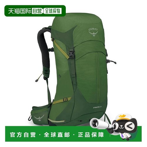 欧洲直邮Osprey (2025新品) Stratos 26轻便徒步背包双肩包