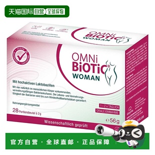 欧洲直邮德国欧敏力OMNi口服益生菌阴道菌群不平衡冲剂28X2g