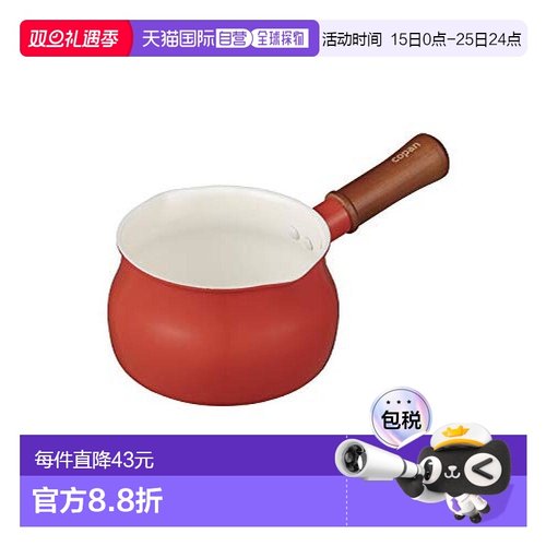 日本直邮【日本直邮】CB JAPAN 奶锅 陶瓷烤漆IH兼容单手锅 13cm