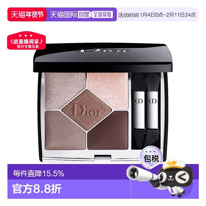 Dior迪奥全新五色高定眼影盘#669#649持妆哑光显色鎏金防水7g正品