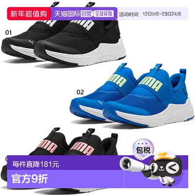 日本直邮Puma Junior Kids' Softride Ease In Wired 2 EASE IN J