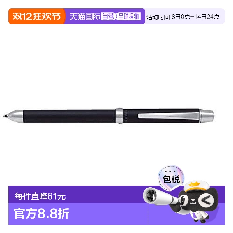 【日本直邮】百乐多功能笔2+1Ridge 黑BTHR-3SR-B PLT264