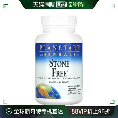 香港直发planetary herbals结石清胶囊保护肾功能90片