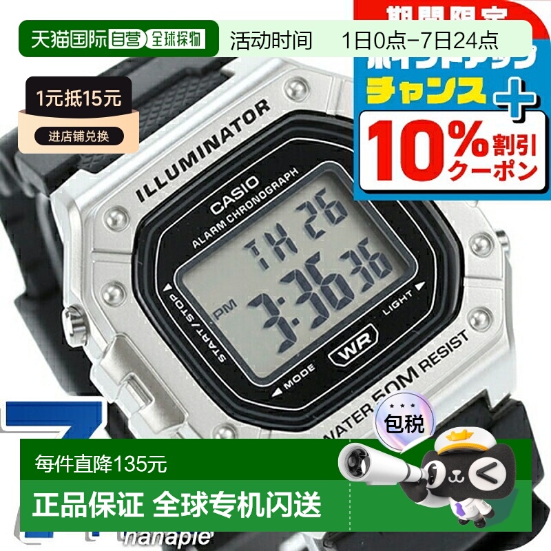 日本直邮卡西欧CASIO W-218HM-7AV 标准Chipkashi海外型号男士手C