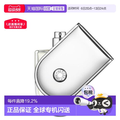 香港直邮爱马仕（Hermes） 远洋之旅EDT 35ml正品