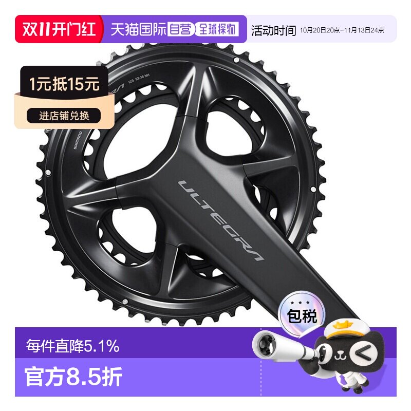 自营 SHIMANO 禧玛诺 ULTEGRA 12 速曲柄组双片牙盘 FC-R8100