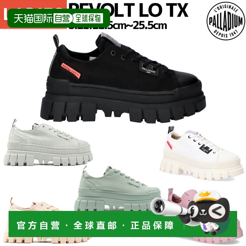 日本直邮PALLADIUM REVOLT LO TX 女士浅灰色粉色运动鞋低帮厚底图片