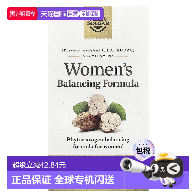 香港直发SOLGAR索尔加葛根提取物膳食补充剂无麸质补充营养60片