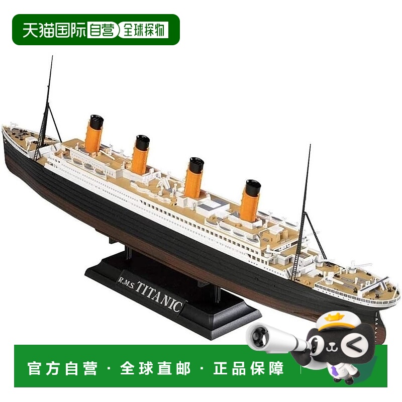 【日本直邮】Doyusha 1/700 级塑料模型 22 号皇家邮轮泰坦尼克号