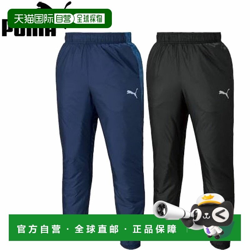日本直邮PUMA TEAMCUP 男士加厚足球防风裤 660403