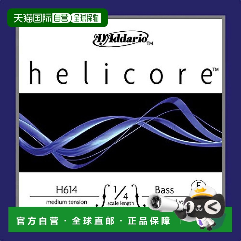 日本直邮Helicore Orchestral低音提琴弦 玫瑰弦E弦 1/4M中等张力