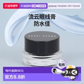 欧洲直邮芭比波朗 流云眼线膏正品 防水持久