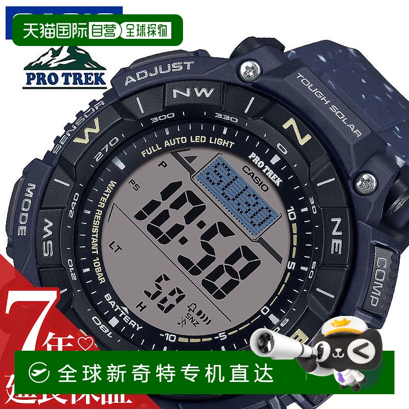 日本直邮卡西欧手表 CASIO 手表 Protrek PROTREK 黑色男士 CASIO