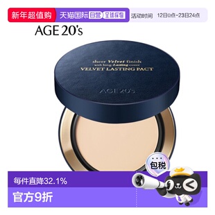 韩国直邮爱敬 AGE20‘s 丝绒持久干皮粉饼 N23#Neutral