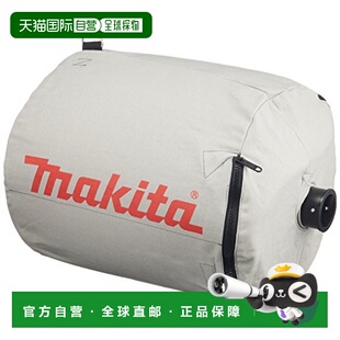 自营|Makita牧田扫地机配件小型吸尘器用集尘袋完整型