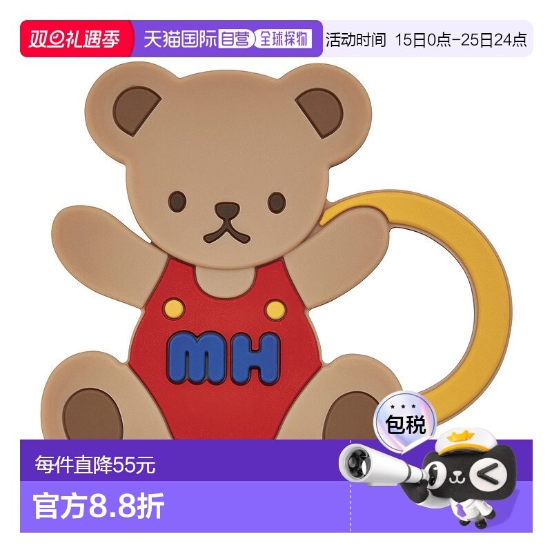 日潮跑腿Mikihouse [Proper]卡通磨牙玩具 儿童 (09) Beige Free