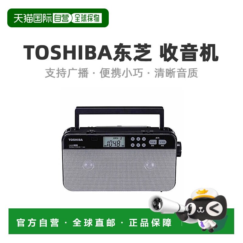 【日本直邮】Toshiba东芝便携式收音机支持广播FM/AM银色TY-SR55