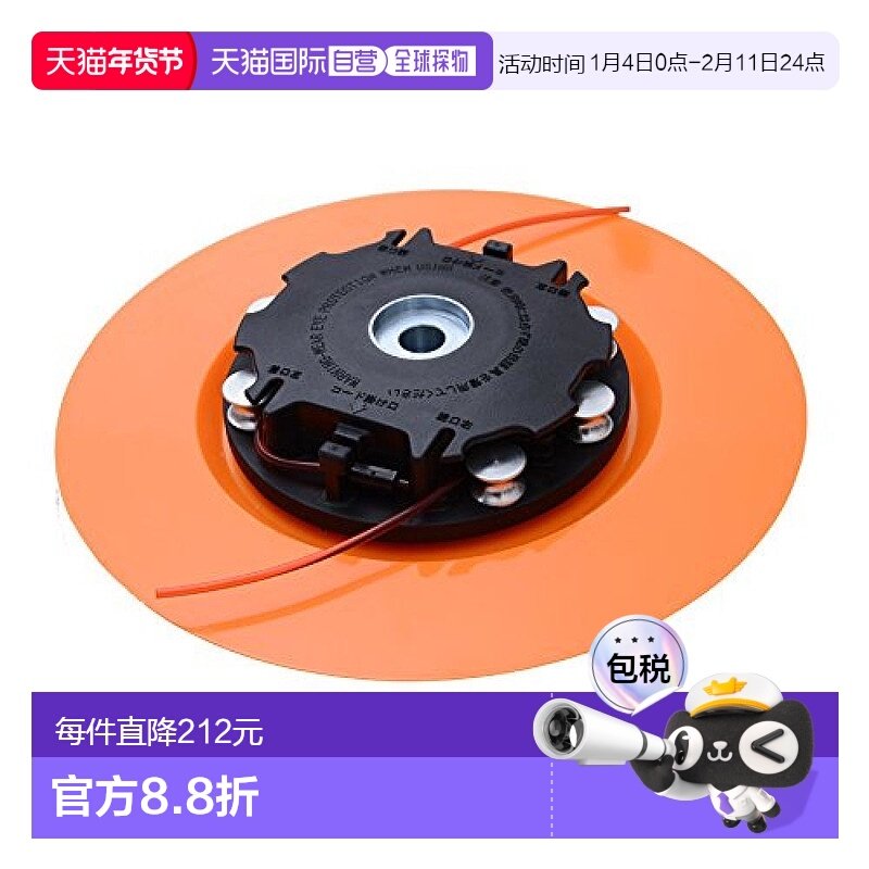 日本直邮YAMAZEN山善草刈机用备用刀片魔术刀MC 200割草机配件