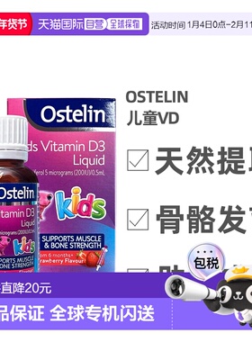 澳大利亚直邮ostelin奥斯特林儿童vd滴剂补钙促进吸收草莓味20ml