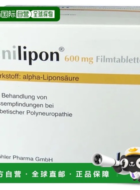 欧洲直邮德国药房Köhler硫辛酸片100片保护细胞改善代谢支持神经