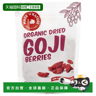 香港直发Made In Nature有机干枸杞浆果营养健康补充198g零食杞子