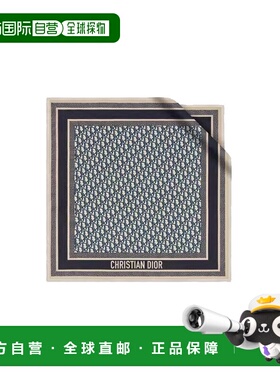 欧洲直邮ChristianDior迪奥女士方巾蓝色真丝围巾双面 新年礼物