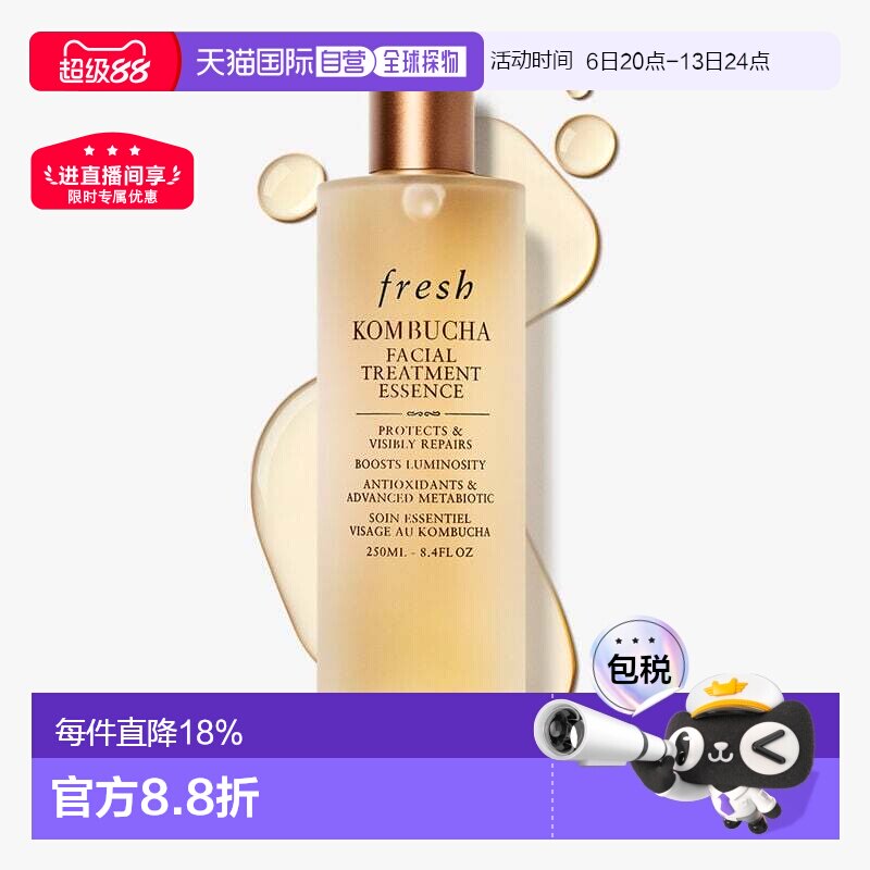 香港直邮Fresh馥蕾诗红茶酵素抗氧精华水250ml红茶水焕亮淡纹正品图片