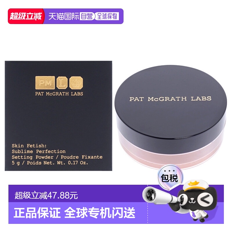 美国直邮Pat Mcgrath LabsPat Mcgrath Labs肌肤迷恋完美定妆散粉