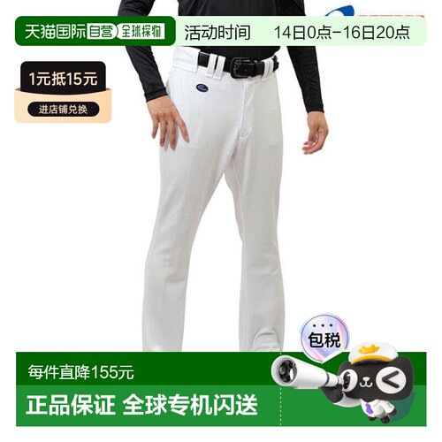 日本直邮Reward 成人喇叭直筒裤带弹力腿钩 UFP-24 棒球服练习服