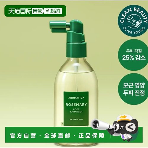 韩国直邮OLIVE YOUNG专享 AROMATICA 爱梦露迷迭香强韧发根正品