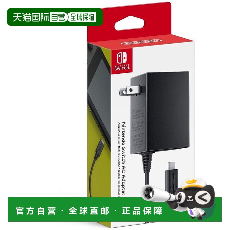 【日本直邮】NIntendo任天堂转变AC适配器电源任天堂充电器情人