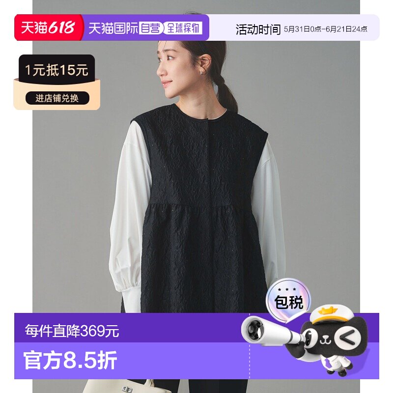 日本直邮UNITED ARROWS 女装 GISHA双色提花背心 佩兹利图案别注