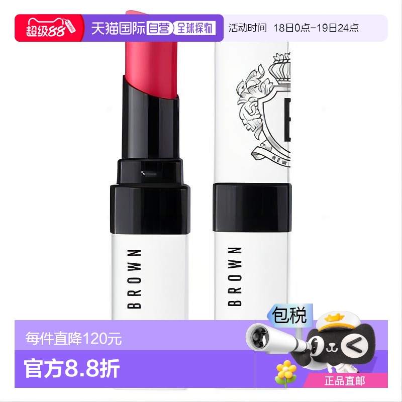 日本直邮Bobbi Brown   2023新品变色白管润唇膏口红 提气水润 #2